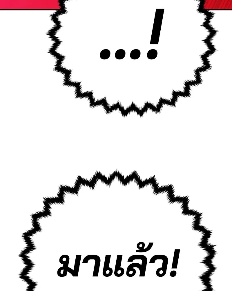 Player ตอนที่ 54 รูปที่ 35