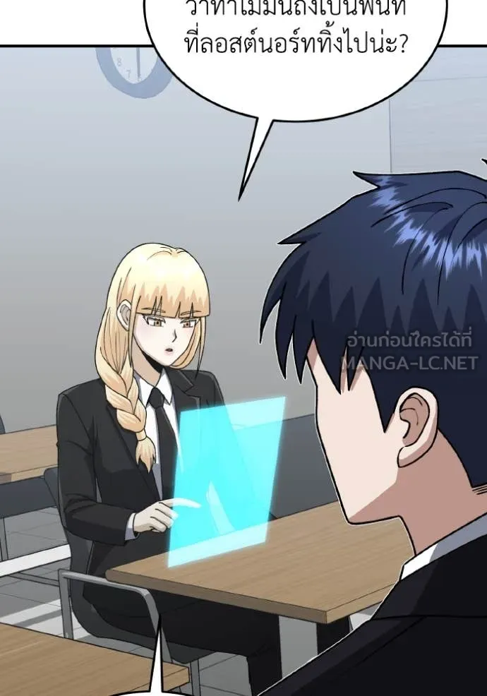 อัจฉริยะนอกคอก ตอนที่ 125 รูปที่ 136