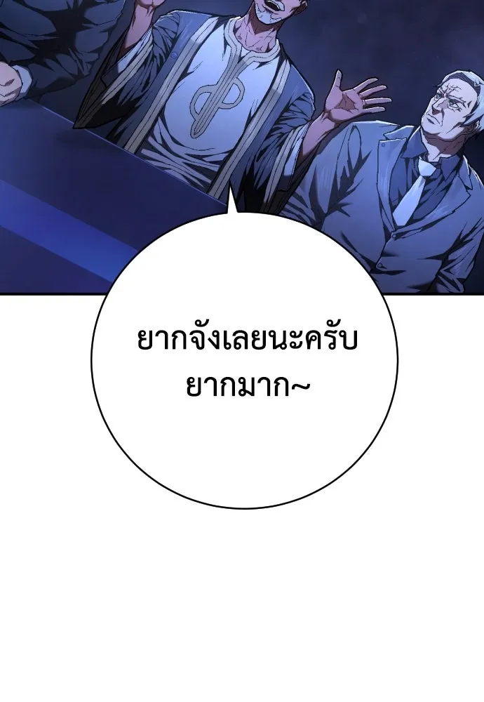 เพชฌฆาตลงทัณฑ์ ตอนที่ 23 รูปที่ 82