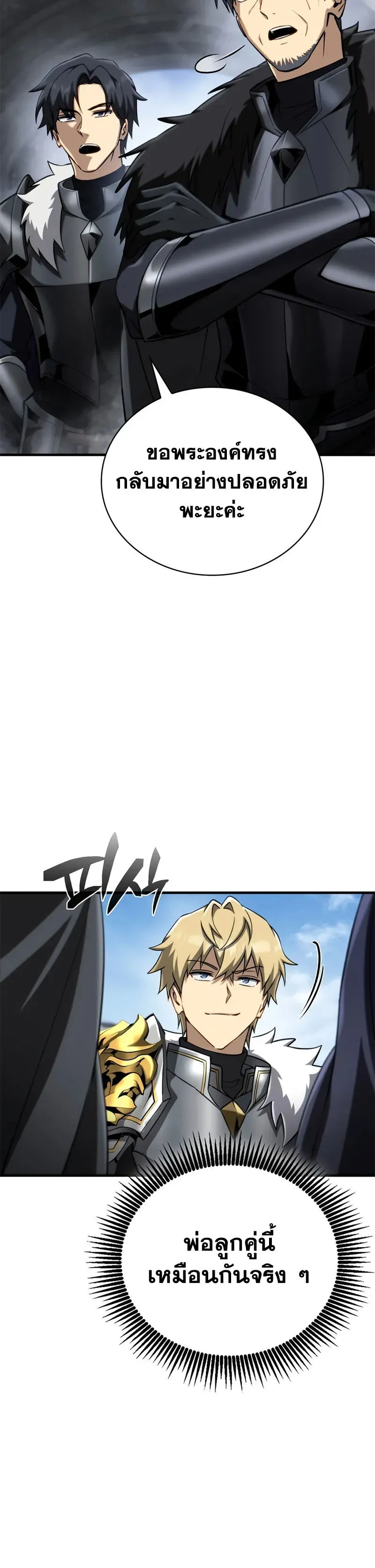 I Became The Rogue First Prince เทพดาบอย_างข_าด_นกลายเป_นองค_ชายสวะซะง_น ตอนที่ ตอนที่ 39 รูปที่ 16