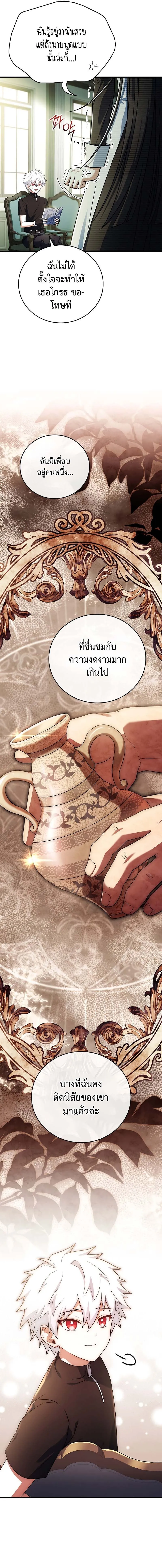 The Legendary Hero is an Academy Honors Student ว_รบ_ร_ษในตำนานเก_ดใหม_เป_นยอดอ_จฉร_ยะแห_งสถาบ_น ตอนที่ ตอนที่ 4 รูปที่ 2