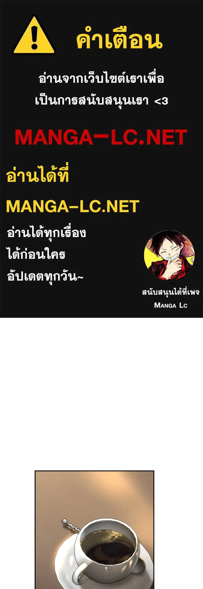 พี่ชายสายบอดี้การ์ด ตอนที่ 19 รูปที่ 1