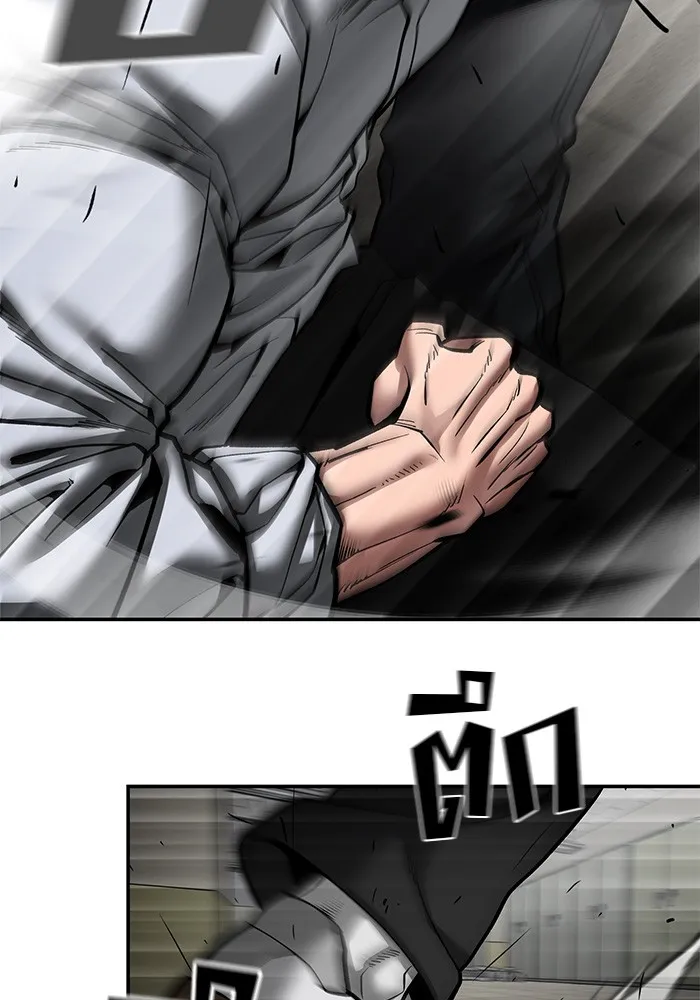 เลวฟาดเลว ตอนที่ 80 รูปที่ 118