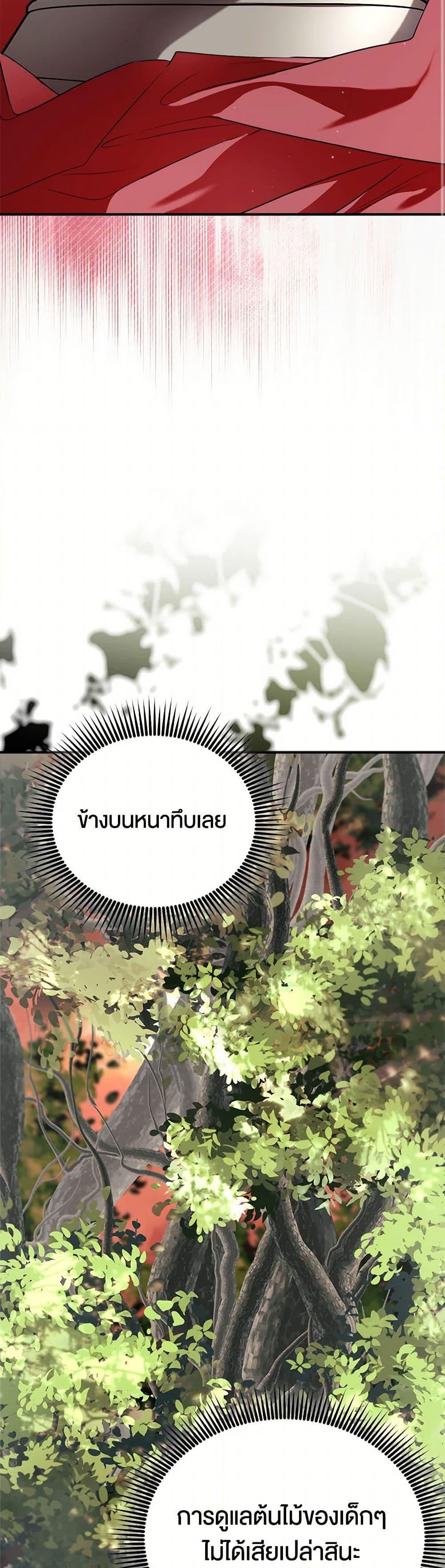 Manga-lc-com อ่านมังงะ อ่านการ์ตูน ออนไลน์ ฟรี I Became the Male Lead’s Stepmother ตอนที่ 1 2 3 4 5 6 7 8 9 10 11 12 13 14 ฟรี ไม่มีโฆษณา Manga-lc - อ่าน มังงะ อ่าน การ์ตูน ออนไลน์ อ่านมังงะ ฟรี