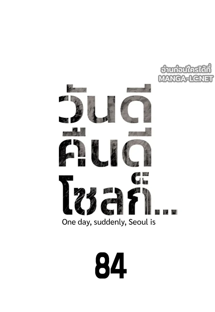 Manga-lc-com อ่านมังงะ อ่านการ์ตูน ออนไลน์ ฟรี วันดีคืนดี โซลก็ ตอนที่ 1 2 3 4 5 6 7 8 9 10 11 12 13 14 ฟรี ไม่มีโฆษณา Manga-lc - อ่าน มังงะ อ่าน การ์ตูน ออนไลน์ อ่านมังงะ ฟรี