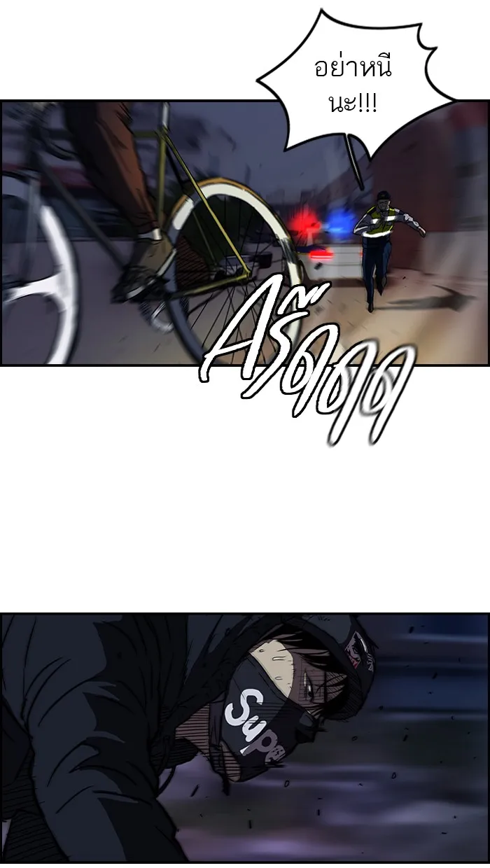 ปั่นสู้ฝันbrWind Breaker ตอนที่ 52 รูปที่ 11