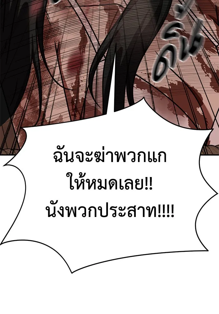 ช่วยเปลี่ยนฉันที ตอนที่ 254. ซีซัน 2 รูปที่ 190