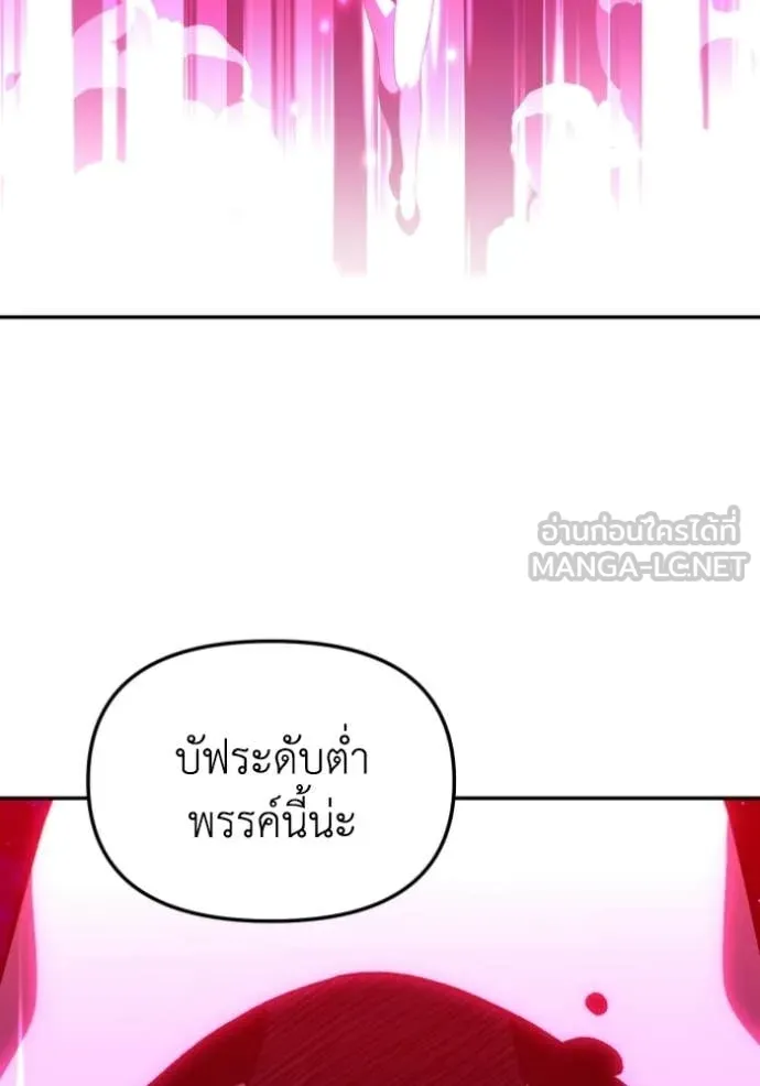 อดีตบอสหอคอย ตอนที่ 126 รูปที่ 147