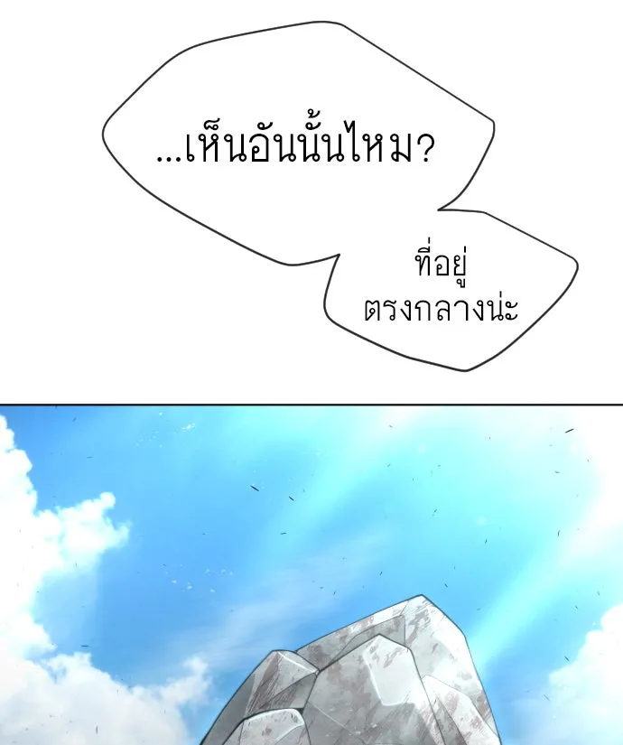 ยุคแห่งยอดมนุษย์ ตอนที่ 24 รูปที่ 31