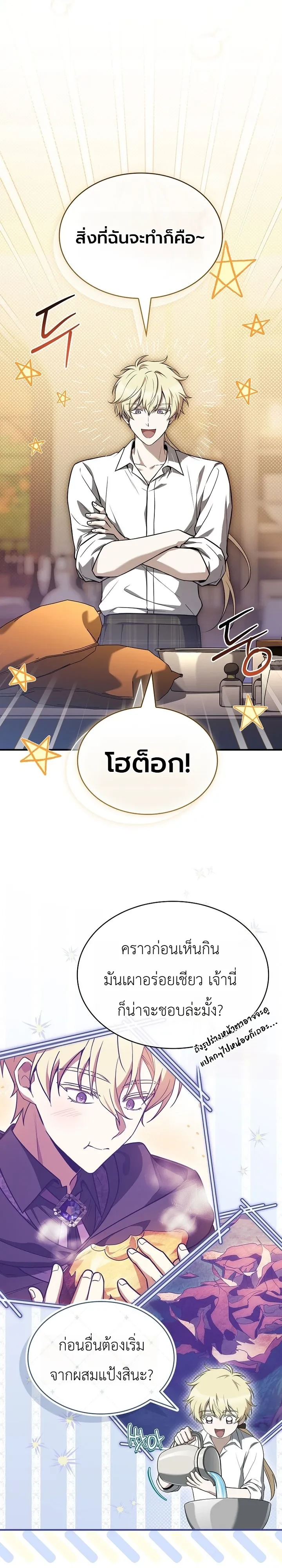 Manga-lc-com อ่านมังงะ อ่านการ์ตูน ออนไลน์ ฟรี To Hell with Being Heir, I’m going to Heal ช่างหัวตำแหน่งทาย ตอนที่ 1 2 3 4 5 6 7 8 9 10 11 12 13 14 ฟรี ไม่มีโฆษณา Manga-lc - อ่าน มังงะ อ่าน การ์ตูน ออนไลน์ อ่านมังงะ ฟรี