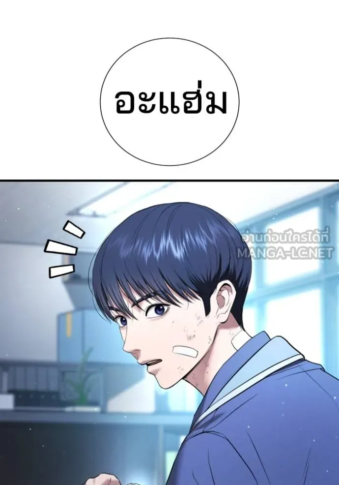 คูเซรา ตอนที่ 21 รูปที่ 62