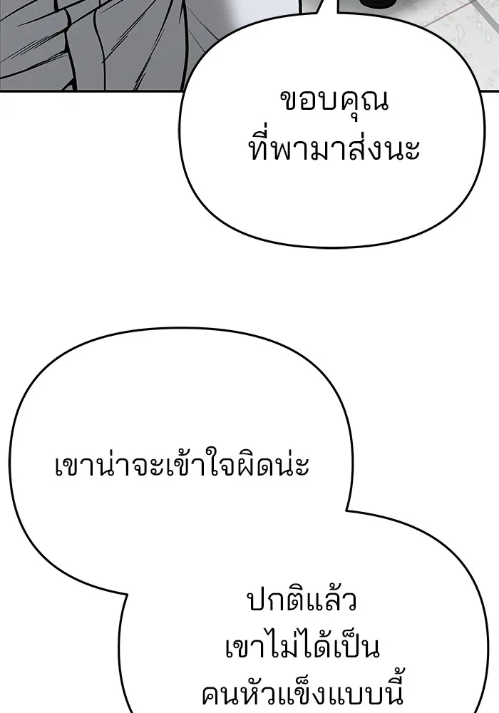 เลวฟาดเลว ตอนที่ 69 รูปที่ 134