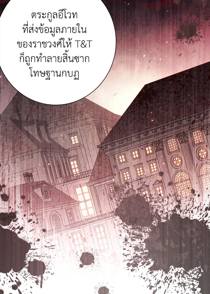 พลทหารโครงกระดูกผู้ม ตอนที่ 124 รูปที่ 49