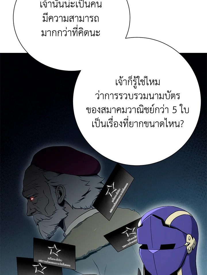 พลทหารโครงกระดูกผู้ม ตอนที่ 163 รูปที่ 108