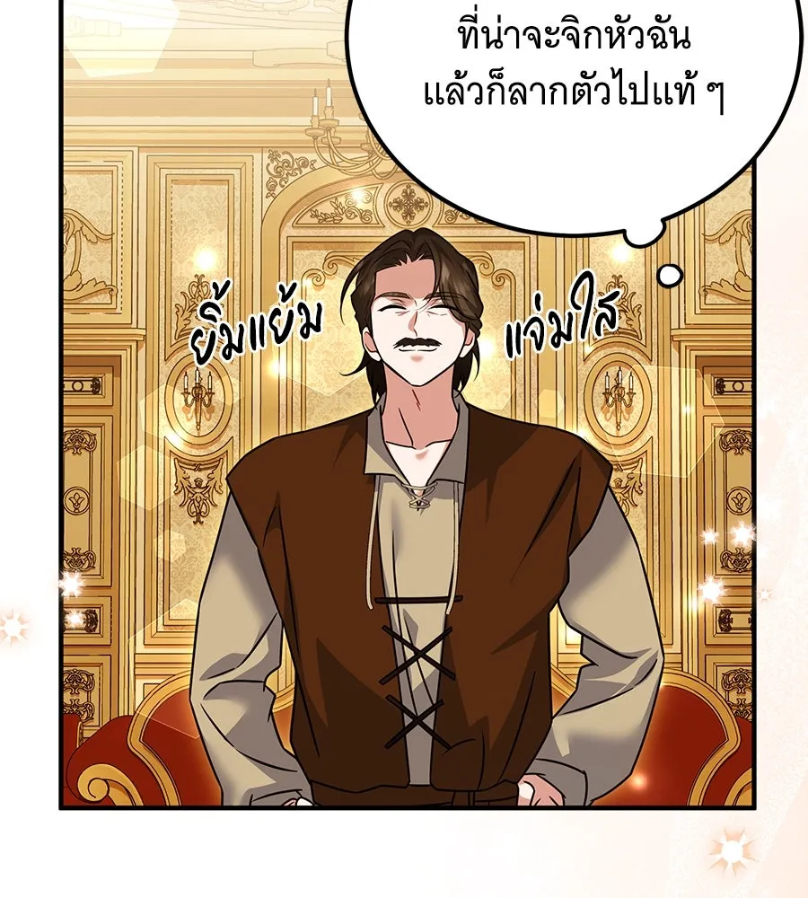 เปลี่ยนบทร้ายให้เป็นบทรัก ตอนที่ 45 รูปที่ 97