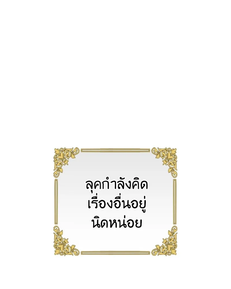 ภารกิจไล่ตามลุค บีเชล ตอนที่ 11 รูปที่ 124