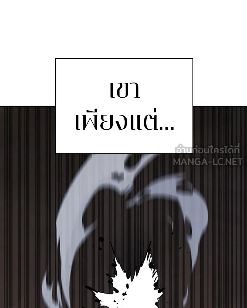 Player ตอนที่ 103 รูปที่ 141