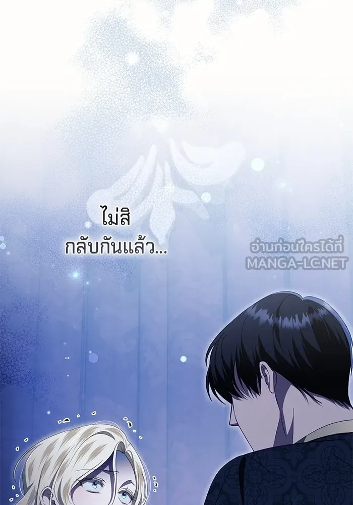 เบื้องหลังรอยยิ้มของเจ้าหญิง ตอนที่ 50 รูปที่ 51