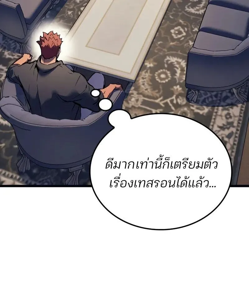 The Indomitable Martial King ตอนที่ ตอนที่ 68 รูปที่ 118