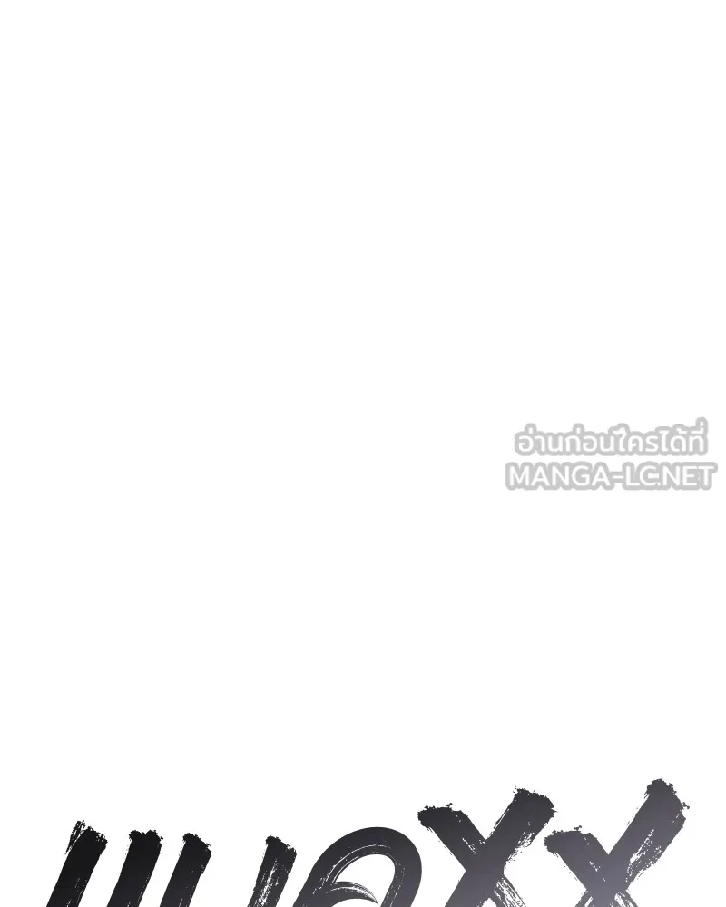 แบคXX ตอนที่ 74 รูปที่ 255