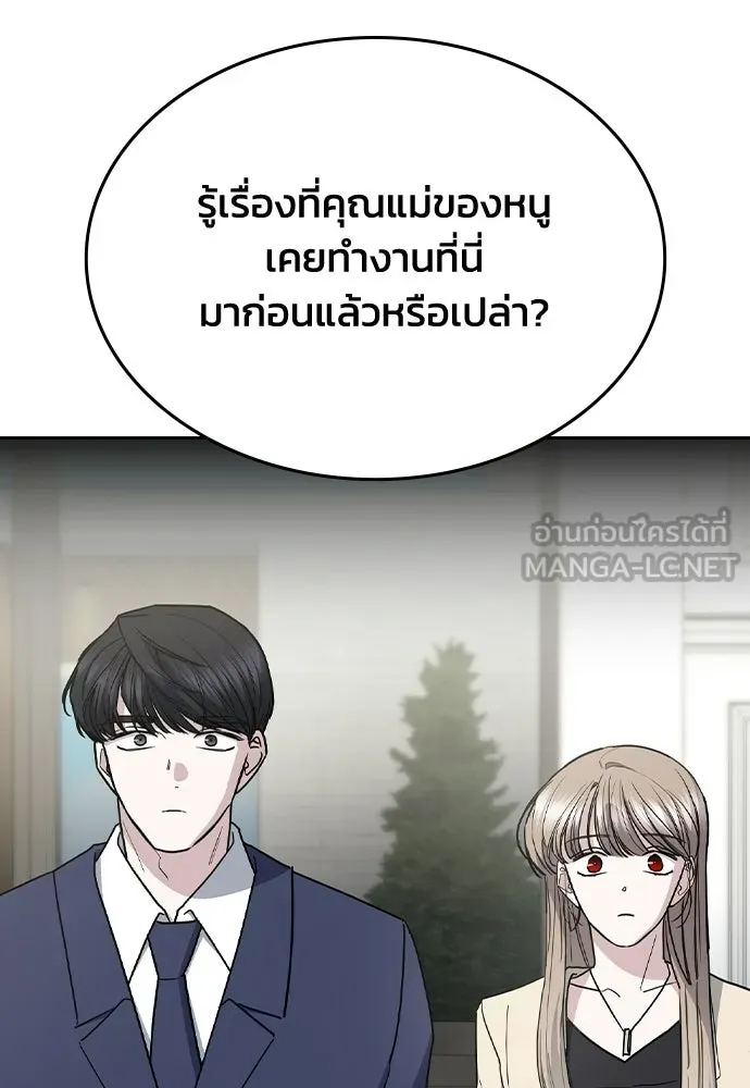 รักแล้วห้ามเลิก ตอนที่ 60 รูปที่ 42