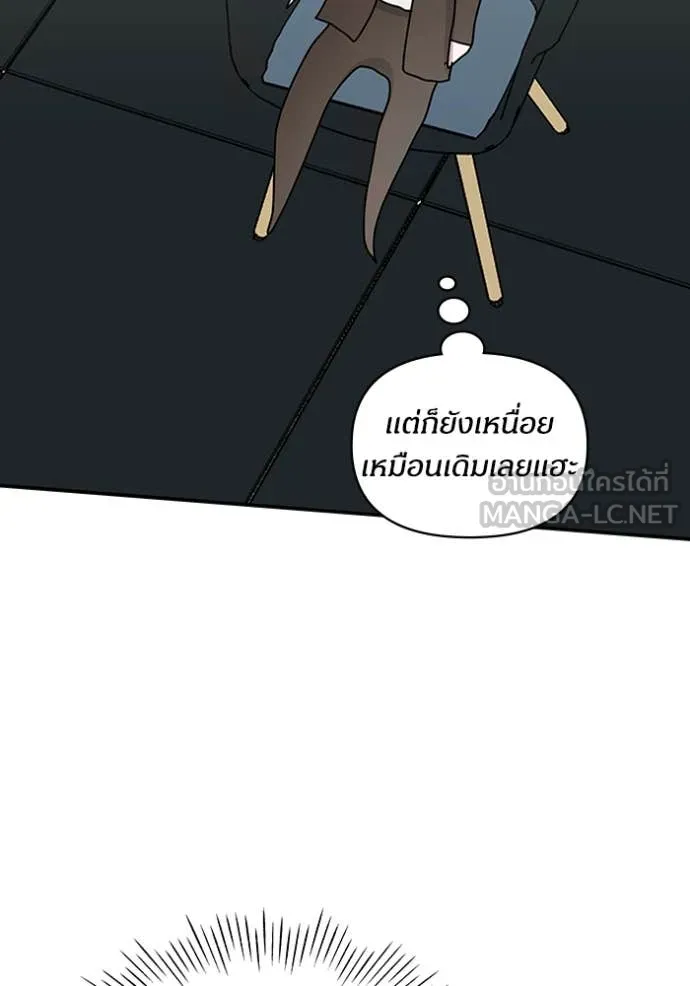 ฉันเนี่ยนะ ตอนที่ 58 รูปที่ 66