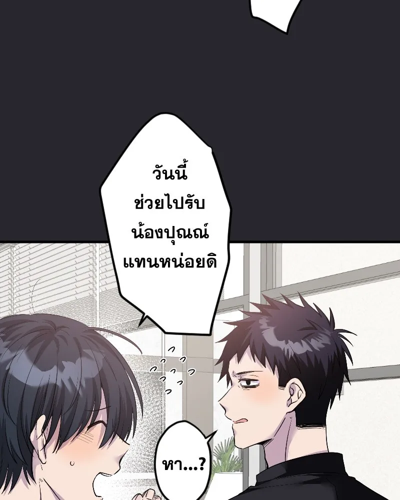 Promise of Death ตอนที่ ep11  หลุดพ้นจากฝันร้าย รูปที่ 70