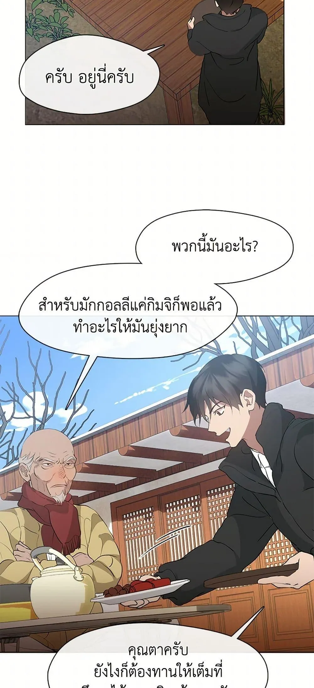 Afterlife Diner ร_านอาหารหล_งความตาย ตอนที่ ตอนที่ 55 รูปที่ 31