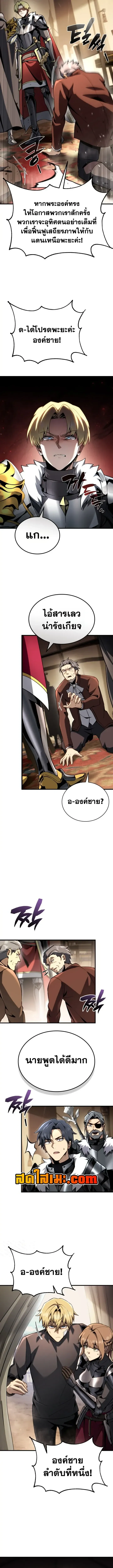 I Became The Rogue First Prince เทพดาบอย_างข_าด_นกลายเป_นองค_ชายสวะซะง_น ตอนที่ ตอนที่ 48 รูปที่ 6