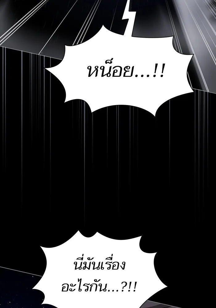 ผู้เล่นขั้นเทพแห่งหอคอยฝึกสอน ตอนที่ 203 รูปที่ 53