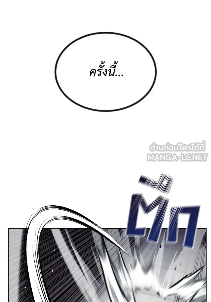 ชีวิตพลิกผันของลอร์ดผู้เกียจคร้าน ตอนที่ 44 บทสนทนาของดาบ รูปที่ 18