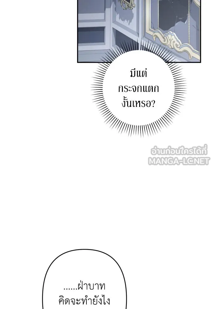 เลดี้มินต์ ตอนที่ 91 รูปที่ 9