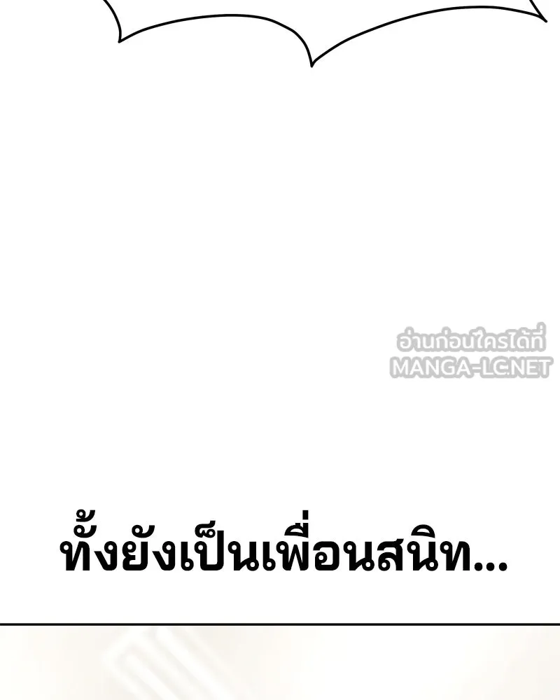 จ้า แม่คนสวย ตอนที่ 1 รูปที่ 18