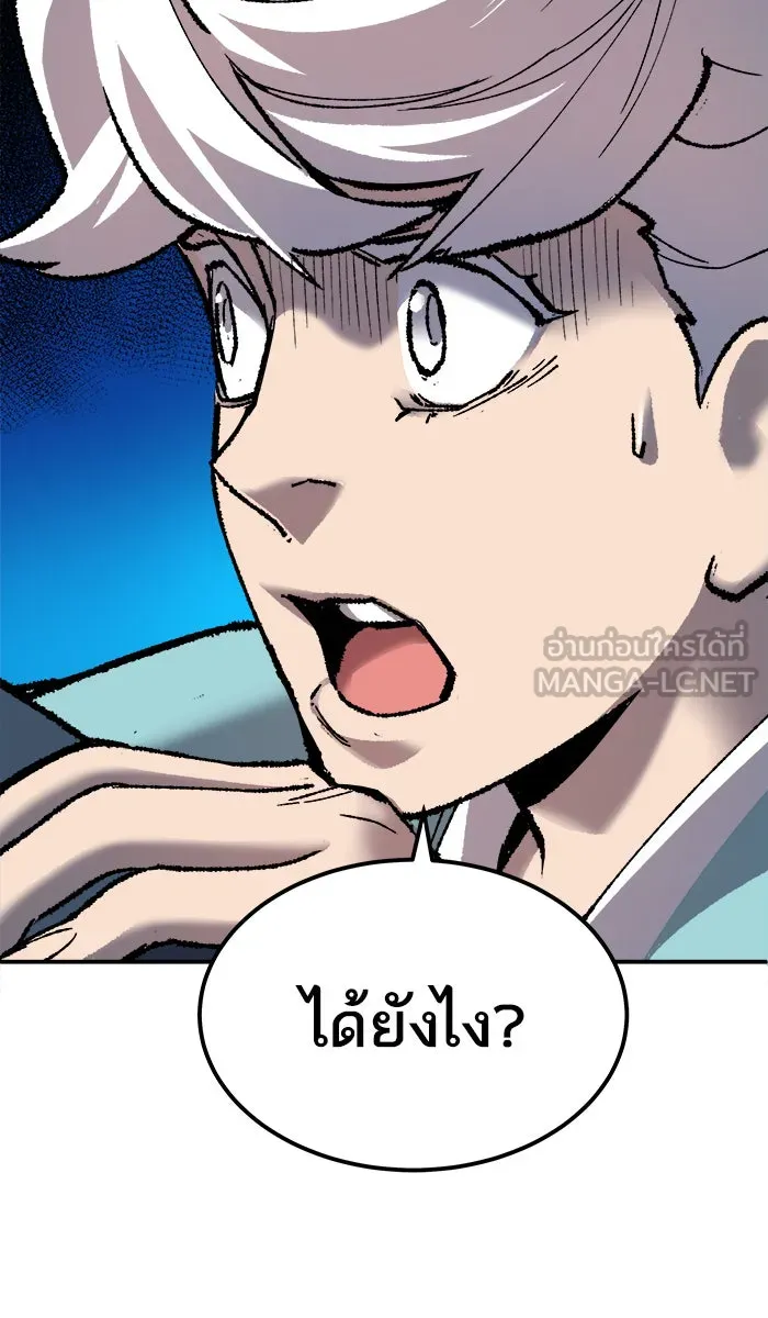 ยอดคนเลเวลทะลุ ตอนที่ 28 สถานการณ์ฉุกเฉิน รูปที่ 144