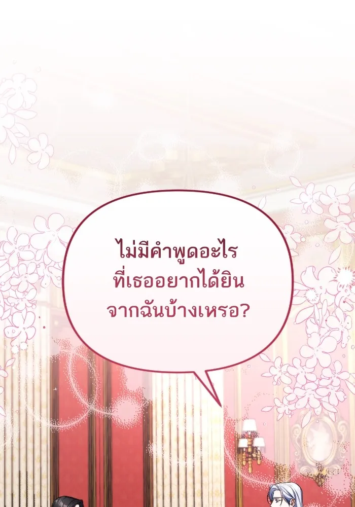 แด่ตัวละครโปรดที่ถูกทิ้ง ตอนที่ 82 รูปที่ 25