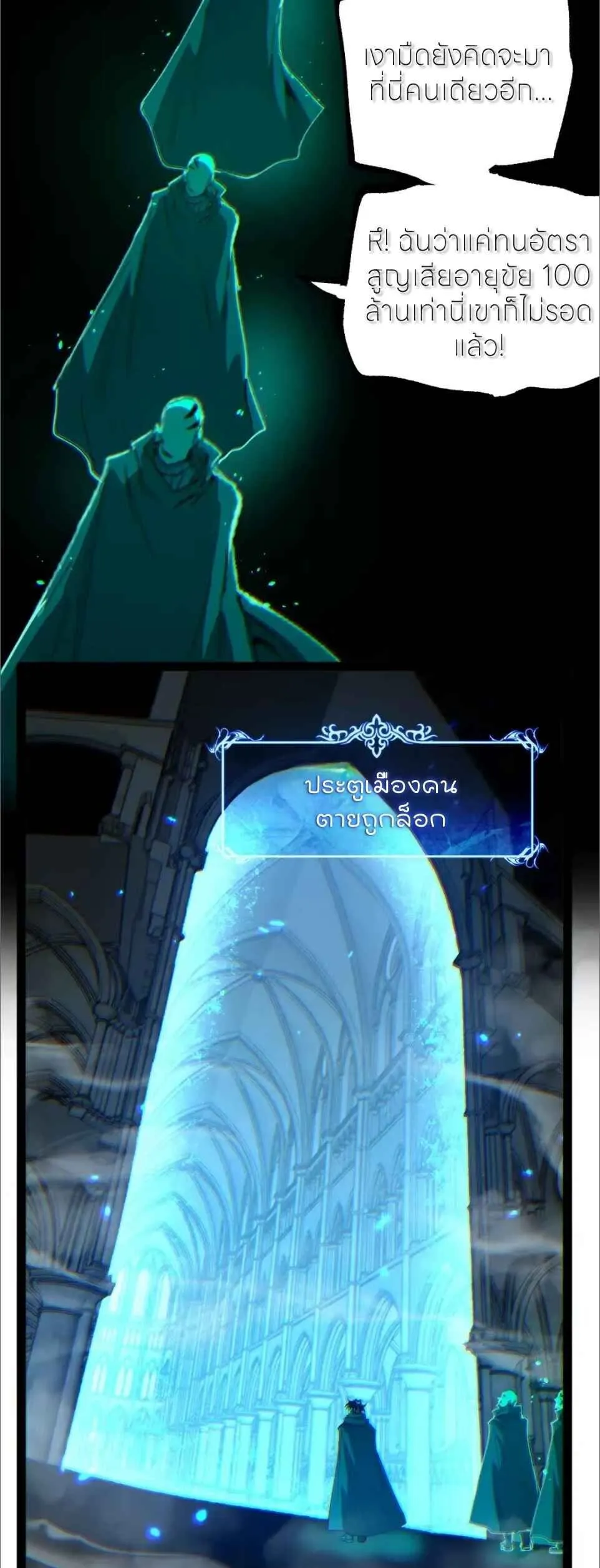 God-level Assassin_ I Am the Shadow น_กฆ_าระด_บเทพ ข_าค_อเงาม_ด ตอนที่ ตอนที่ 125 รูปที่ 26