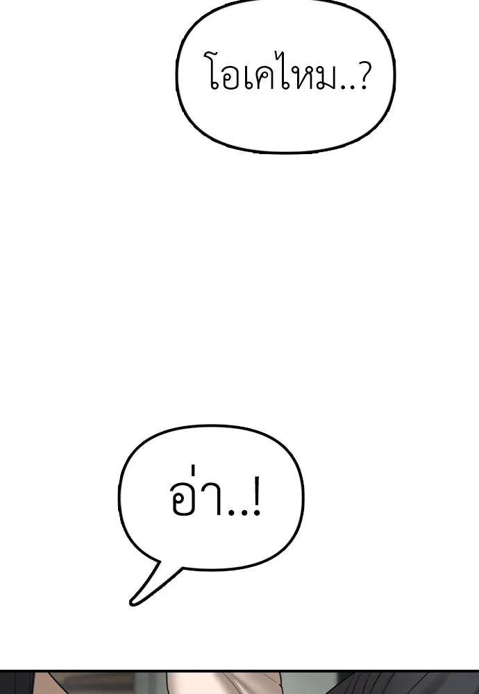 ผู้กล้าฝ่าวันสิ้นโลก ตอนที่ 4 ฮันเยนาและห้องกึ่งใต้ดิน รูปที่ 17