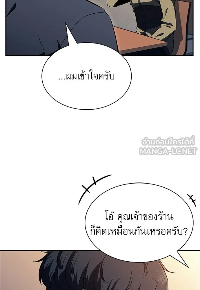 ครัวผู้กล้าท้าให้ชิม ตอนที่ 14 รูปที่ 63