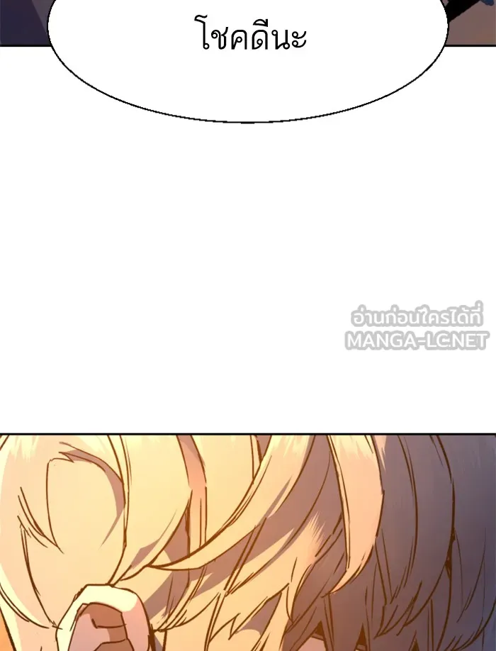 พี่ชายสายบอดี้การ์ด ตอนที่ 43 รูปที่ 141
