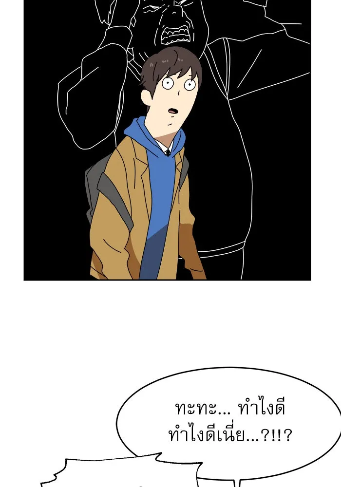 Double Click ตอนที่ 3 รูปที่ 106