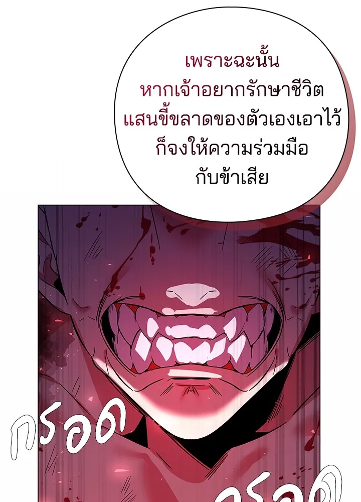 คืนแห่งโทแกบี ตอนที่ 22 รูปที่ 46