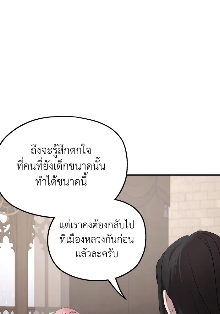 ครอบครัวสามีเห็นทีจะคลั่งรัก ตอนที่ 93 รูปที่ 53