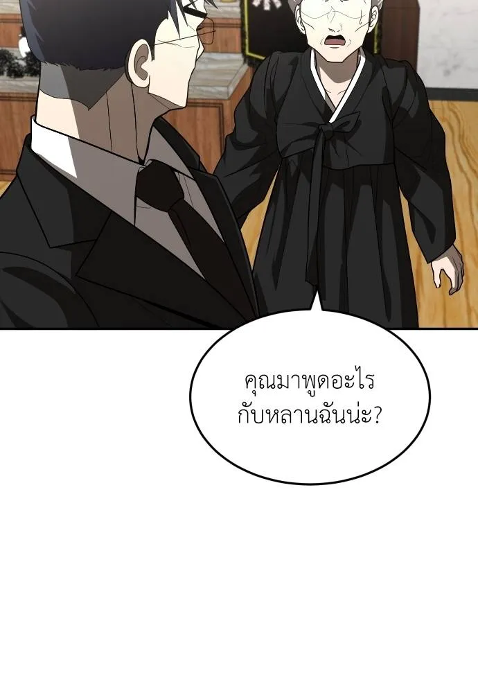 สนามเด็กล่า ตอนที่ 40 รูปที่ 79