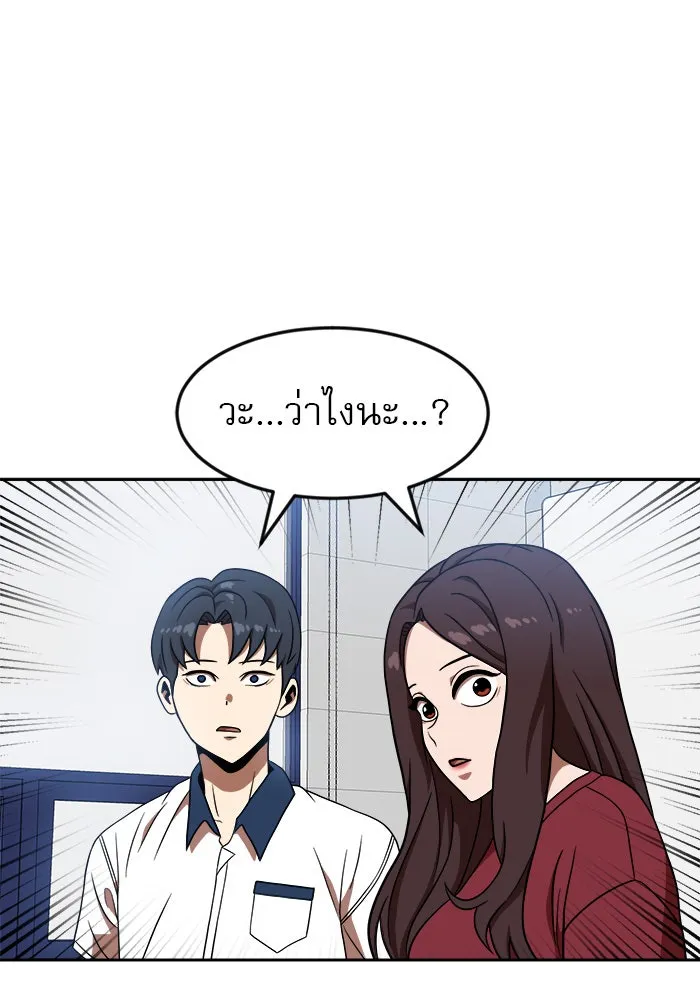 Double Click ตอนที่ 78 รูปที่ 5