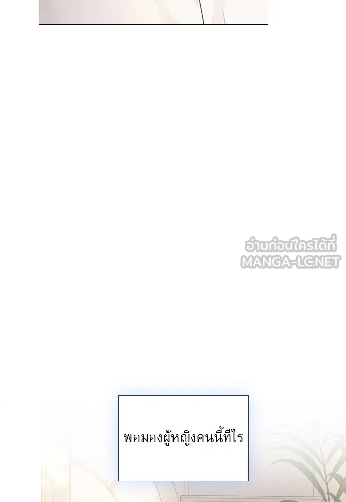 ถ้าไม่ร้อง ก็จงอ้อนวอนซะ ตอนที่ 16 รูปที่ 69