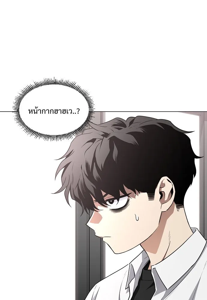 JAKDU ตอนที่ 39 รูปที่ 4