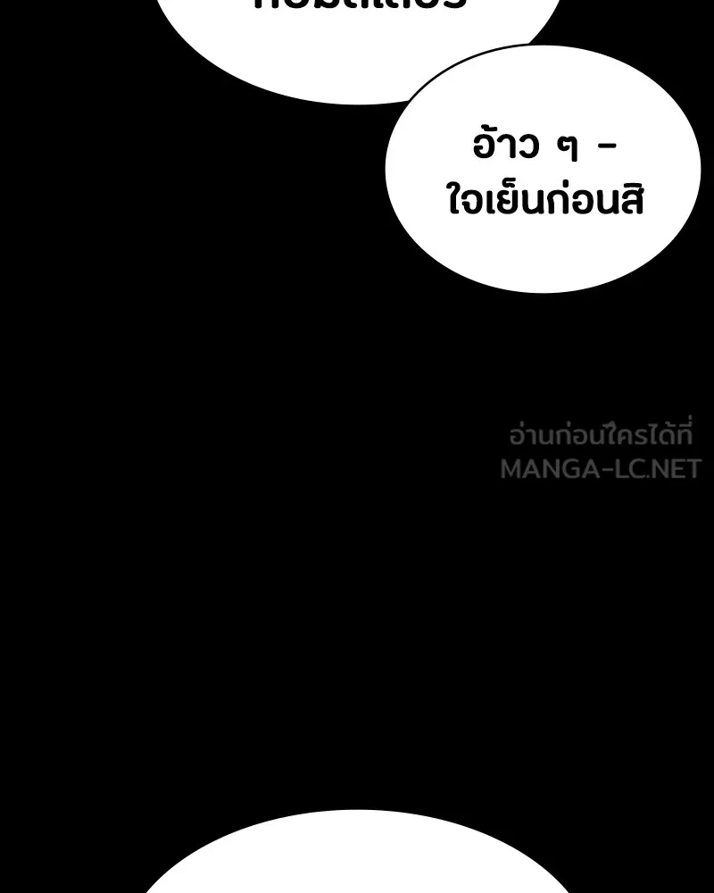 มือสังหารพันธุ์อมตะ ตอนที่ 23 รูปที่ 165