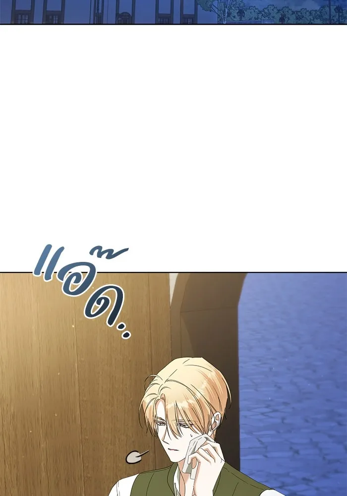 ชีวิตใหม่ในตระกูลมือสังหาร ตอนที่ 64 รูปที่ 2