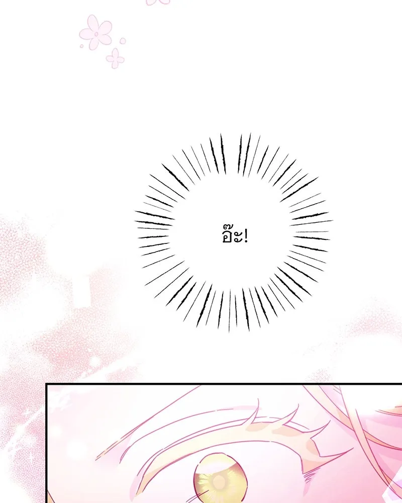 อนาคตพบรัก ตอนที่ 1 รูปที่ 152