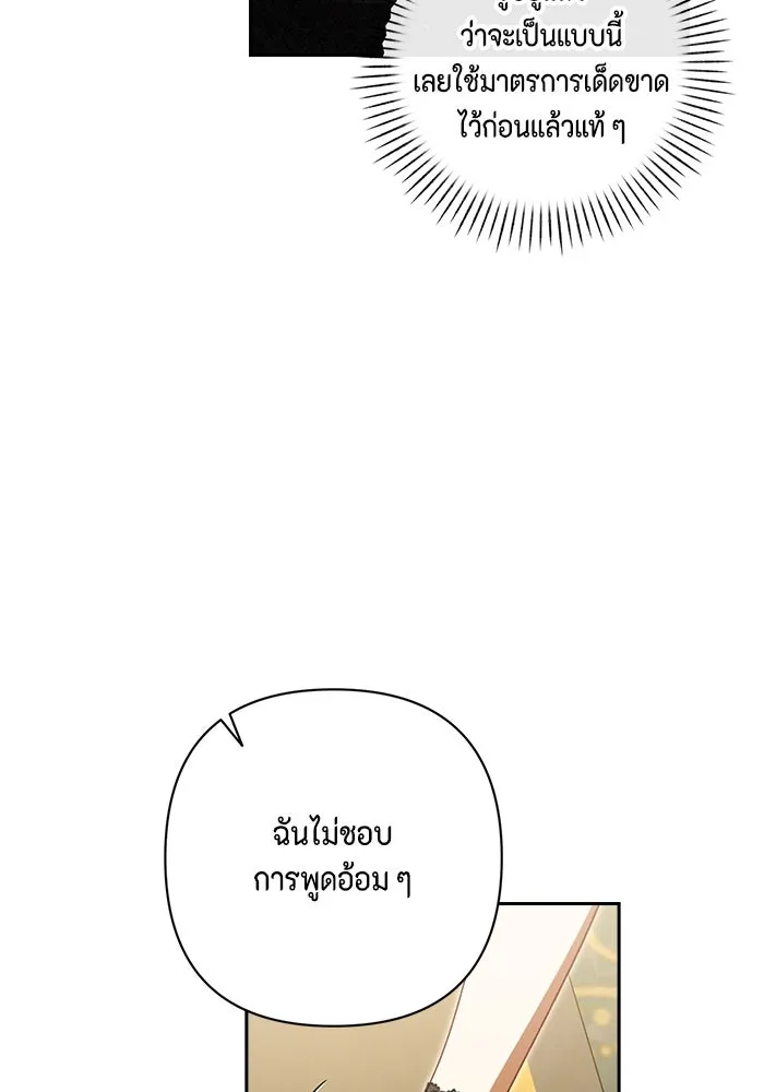 ละครชีวิตลิขิตรัก ตอนที่ 5 รูปที่ 91